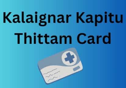 tn kapitu thittam card download